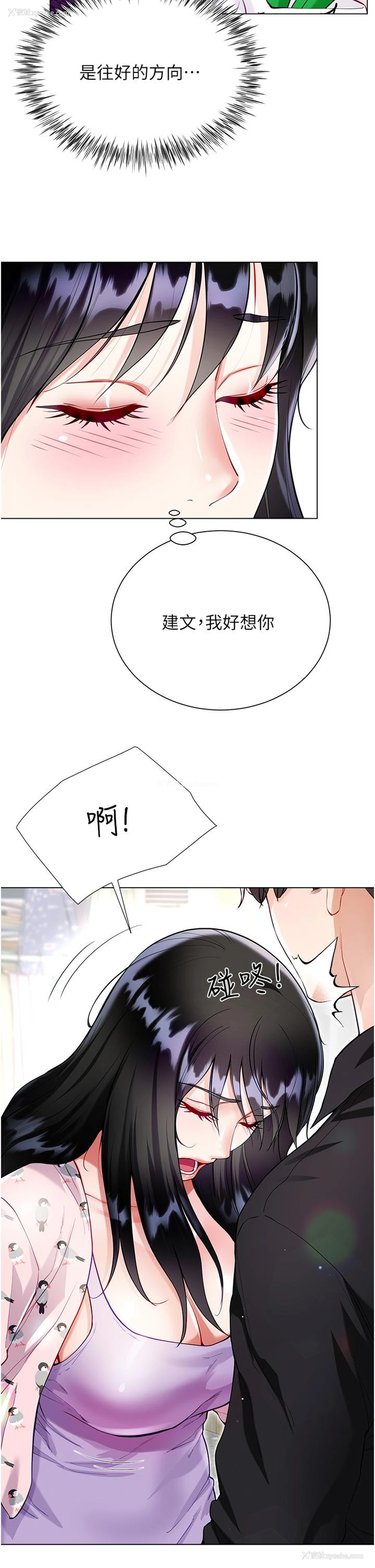 38P - 大嫂的裙子
