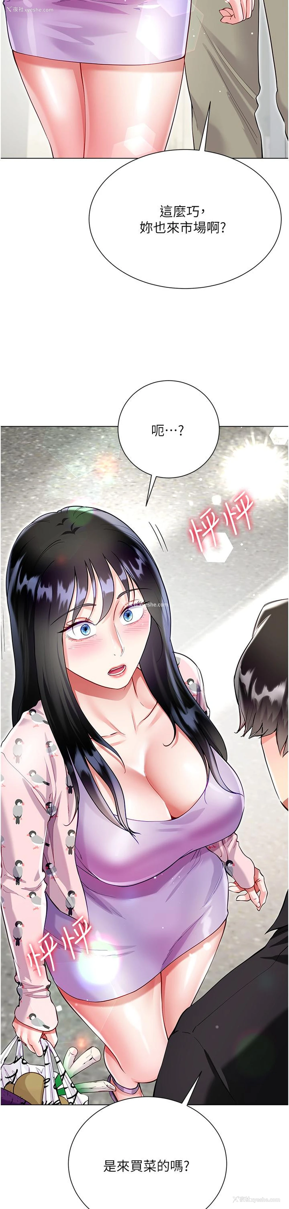 40P - 大嫂的裙子