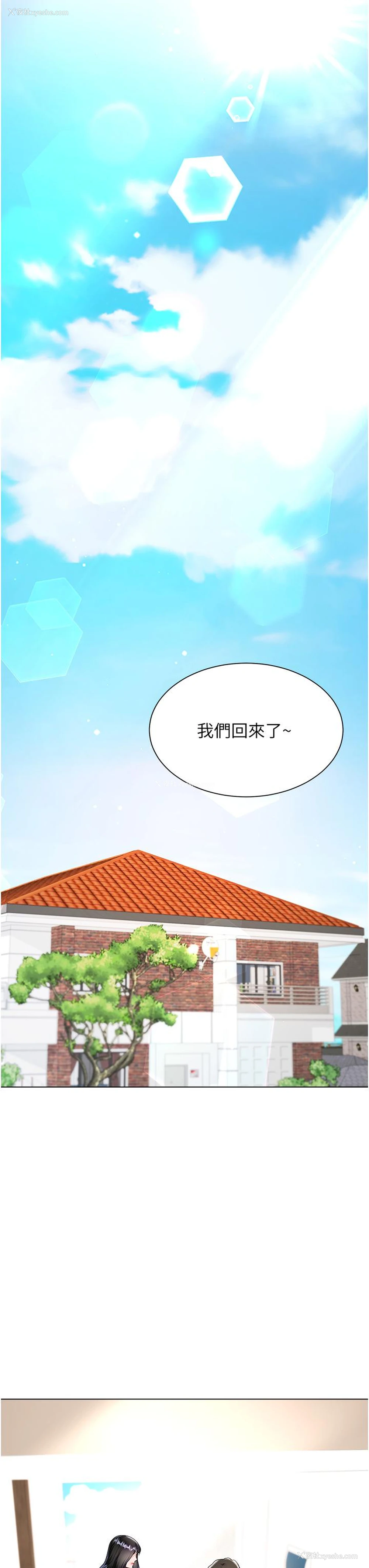 44P - 大嫂的裙子