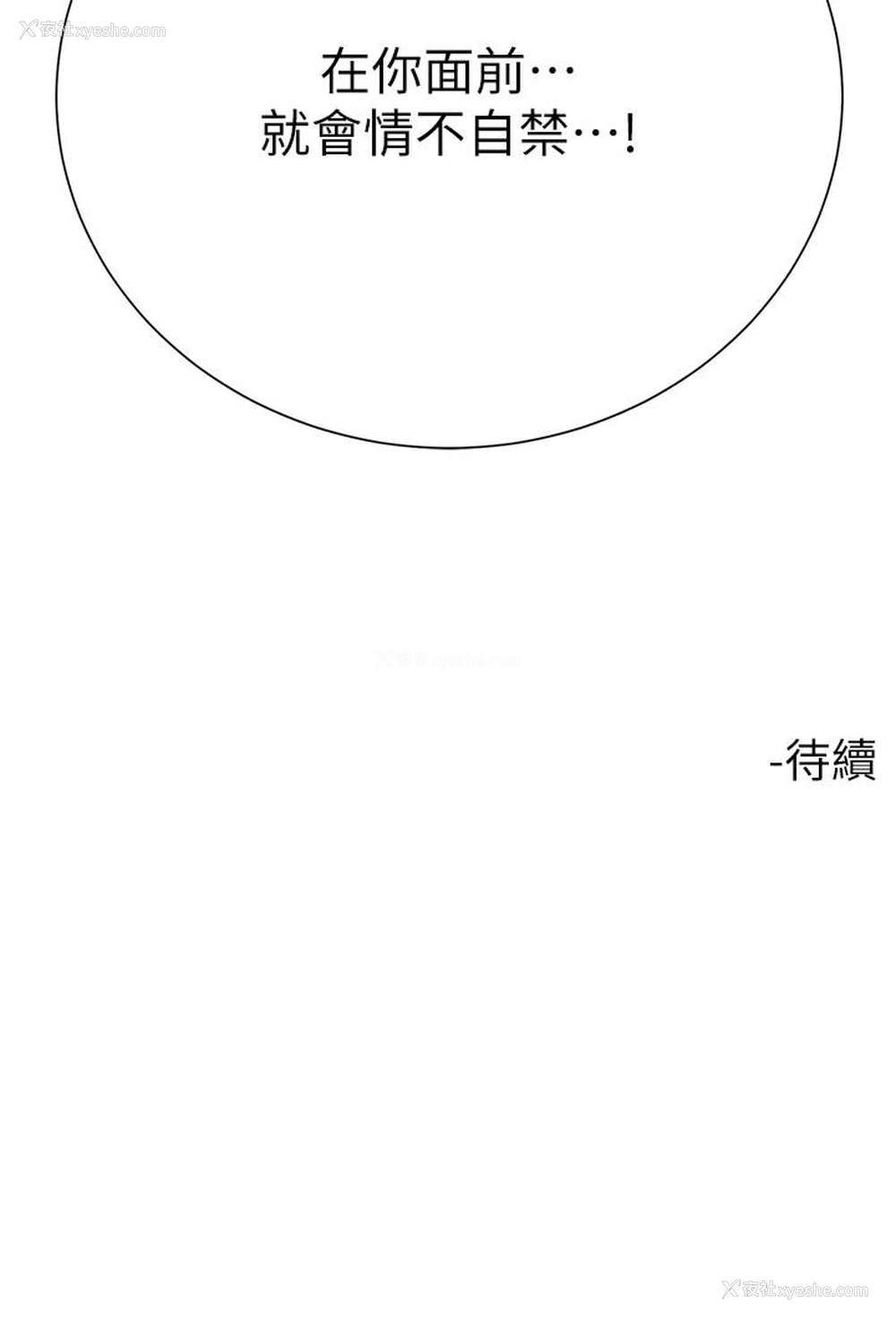 51P - 大嫂的裙子