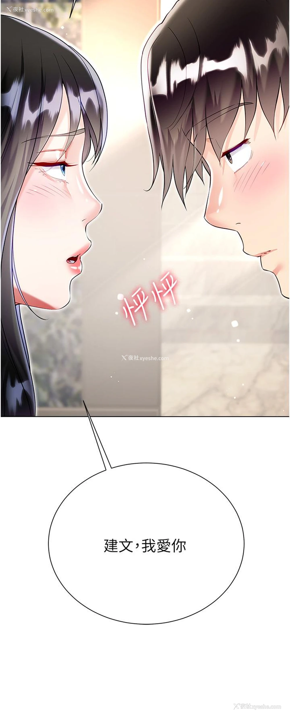 11P - 大嫂的裙子