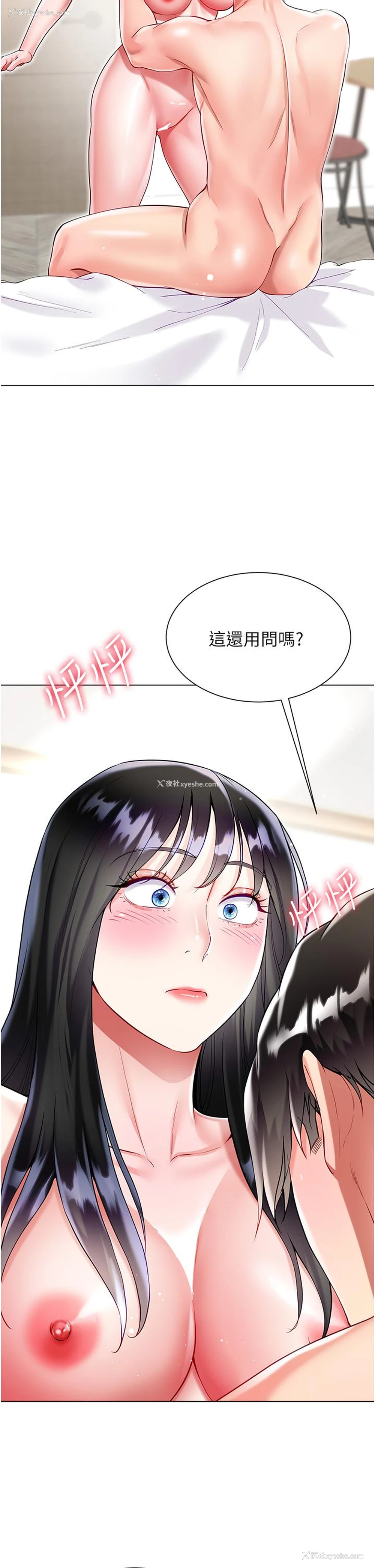 23P - 大嫂的裙子