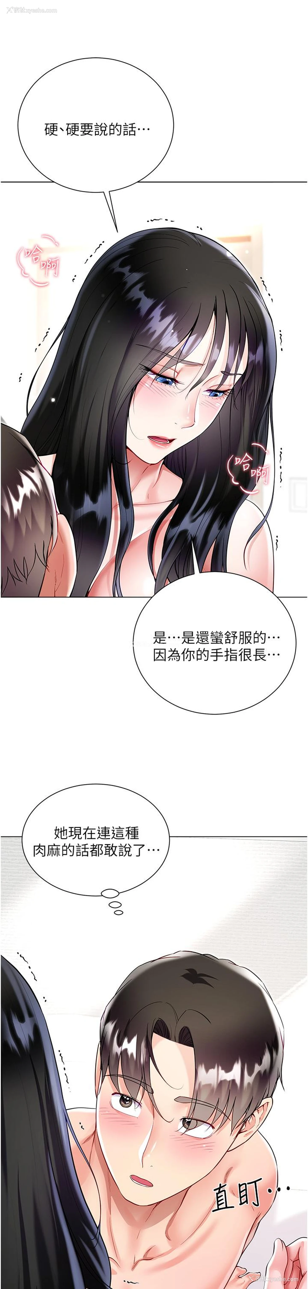 27P - 大嫂的裙子