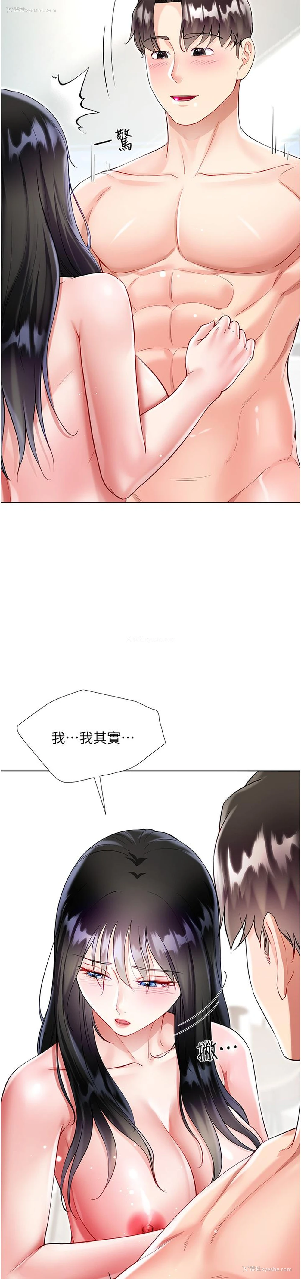 29P - 大嫂的裙子