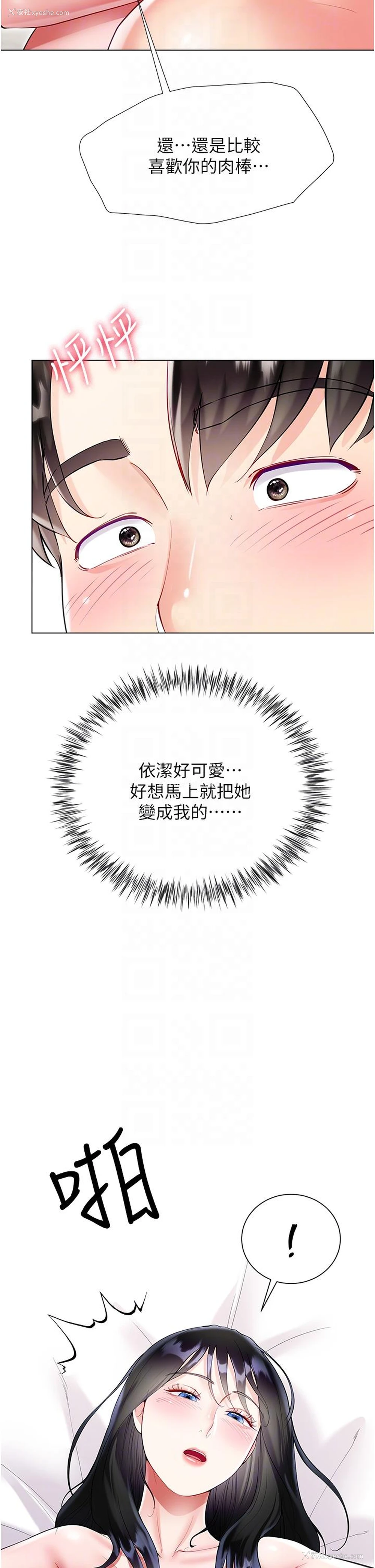30P - 大嫂的裙子