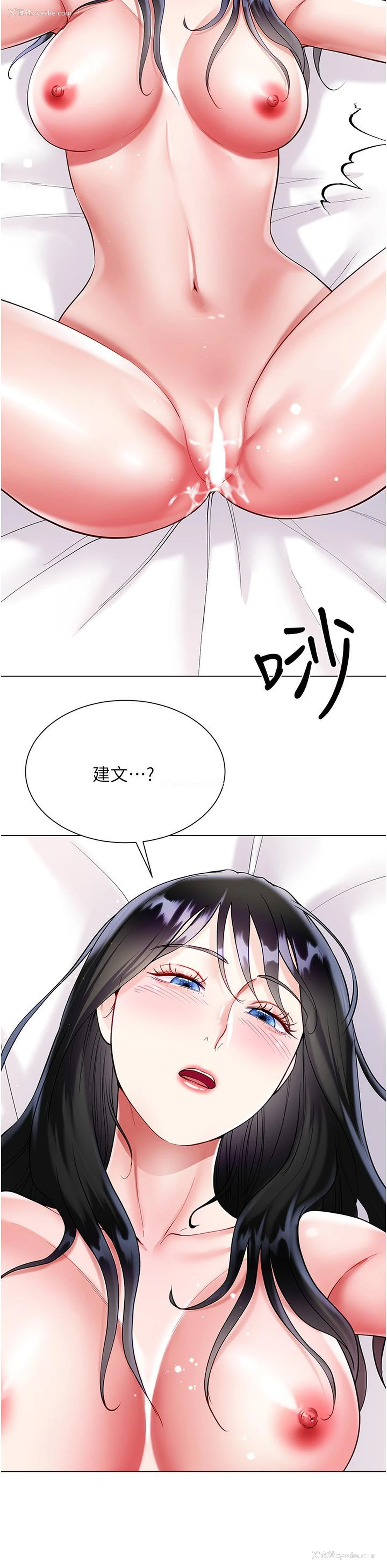 31P - 大嫂的裙子