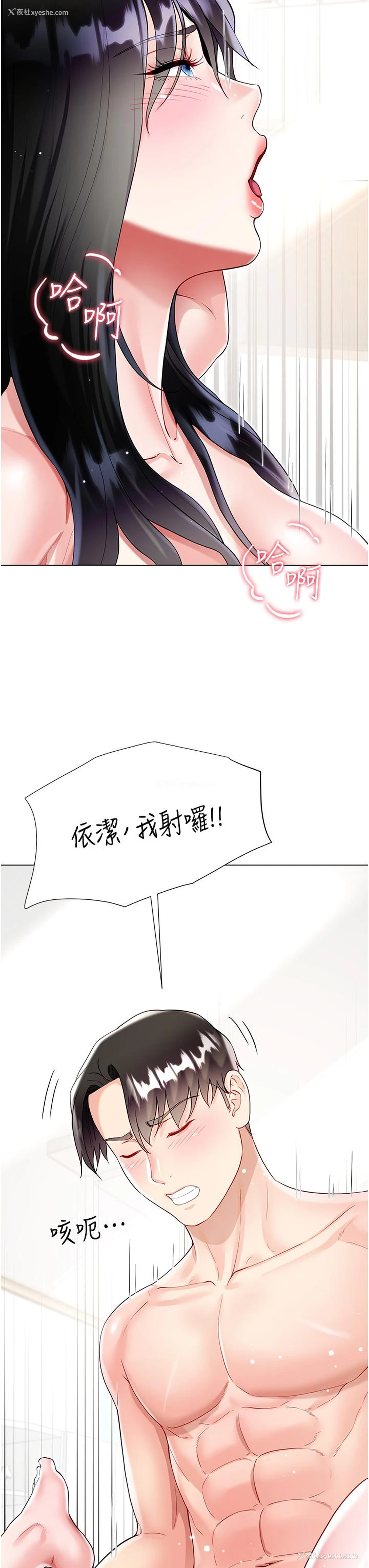 44P - 大嫂的裙子