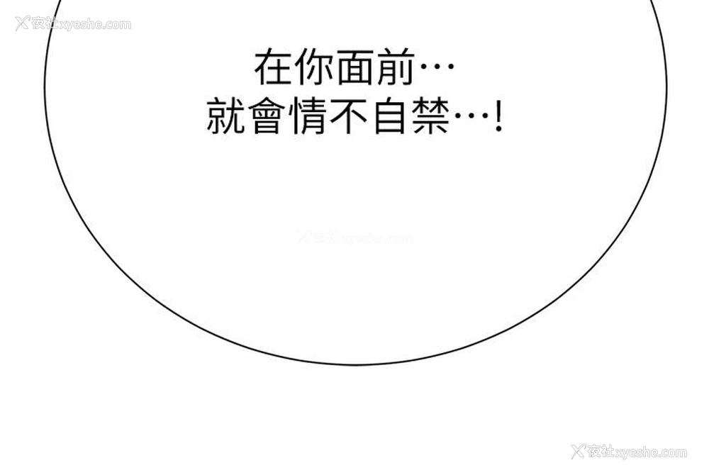 4P - 大嫂的裙子