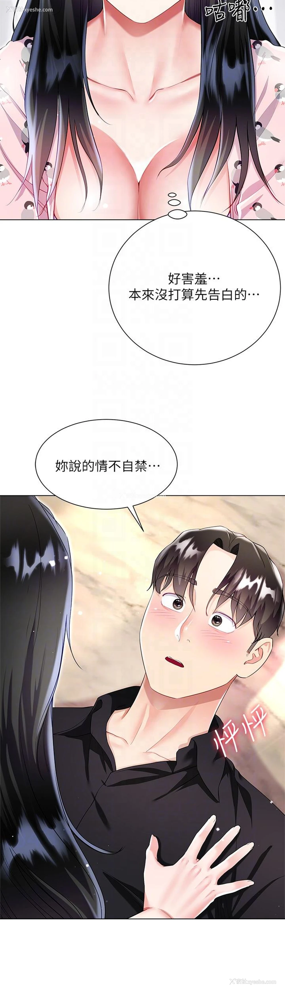 6P - 大嫂的裙子