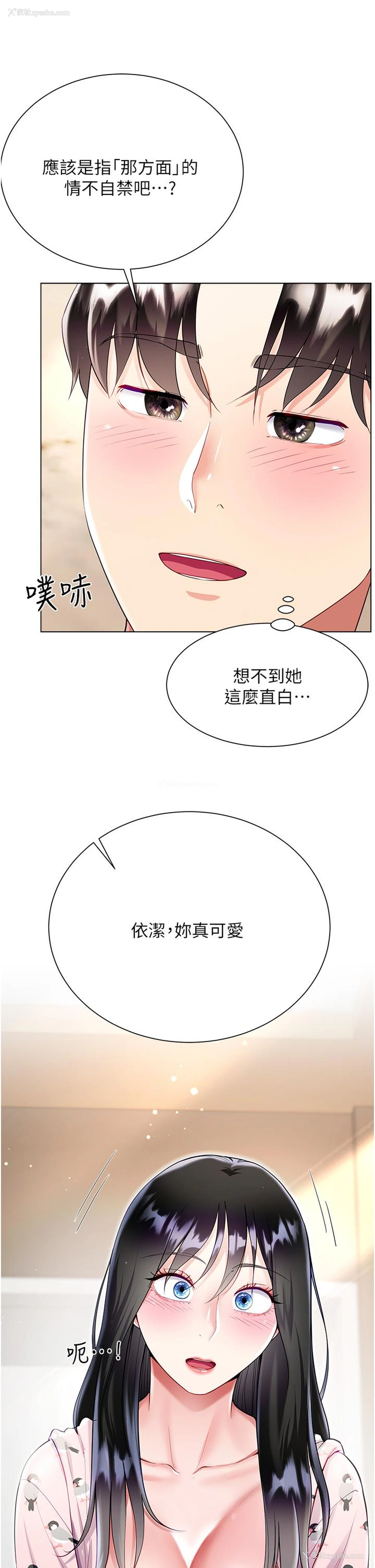 7P - 大嫂的裙子