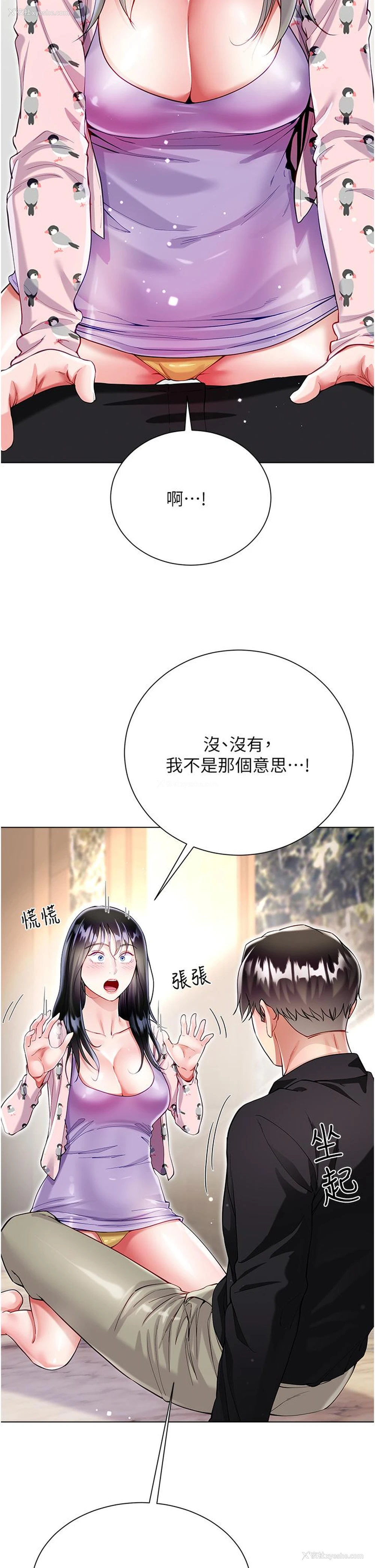 8P - 大嫂的裙子