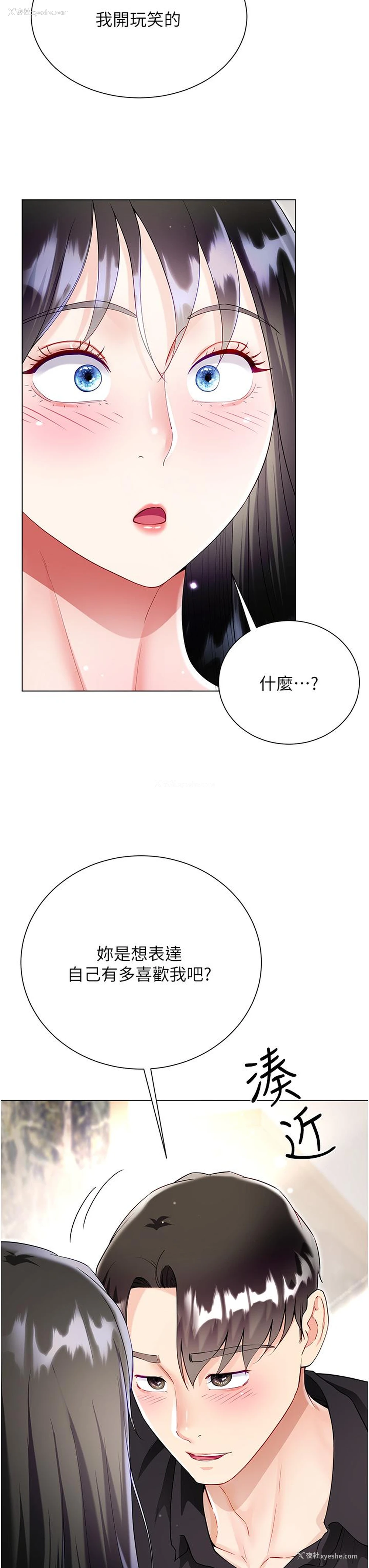 9P - 大嫂的裙子
