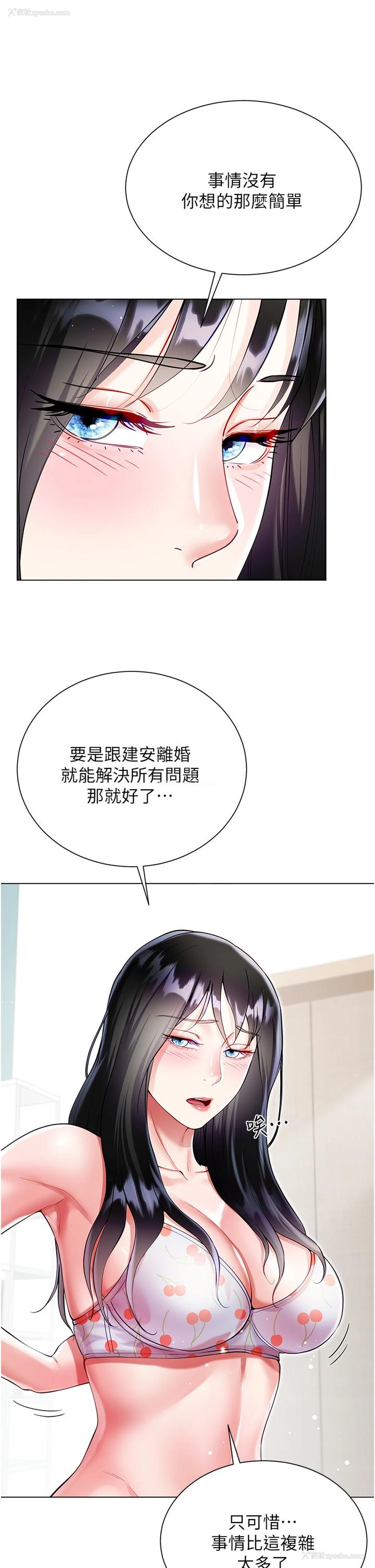 12P - 大嫂的裙子