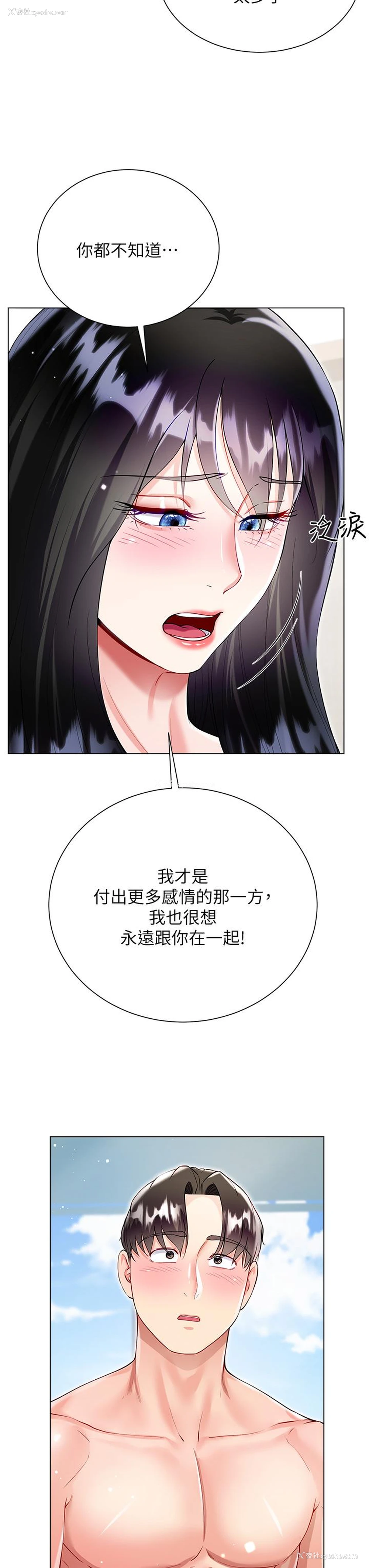 13P - 大嫂的裙子
