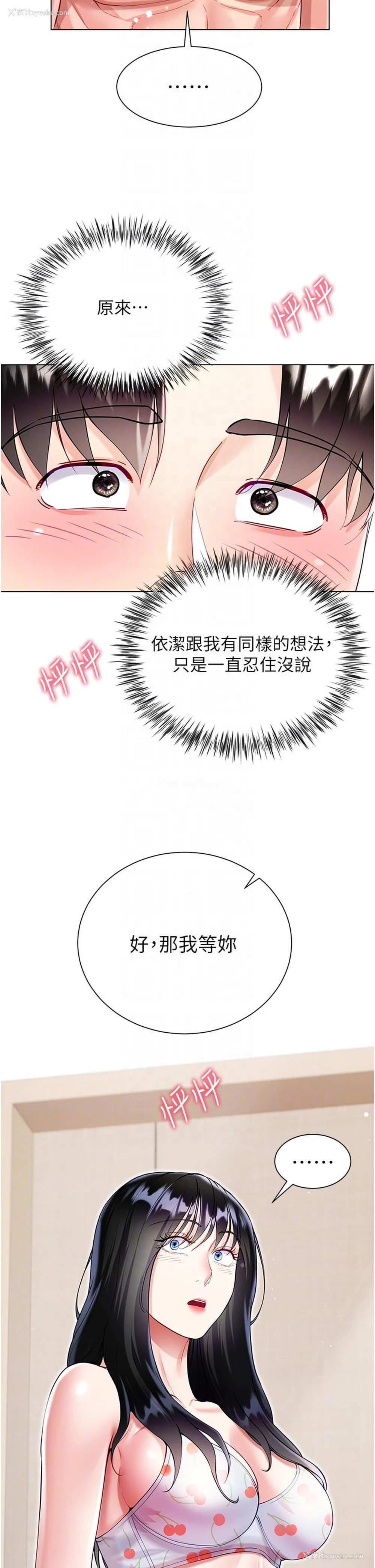 14P - 大嫂的裙子