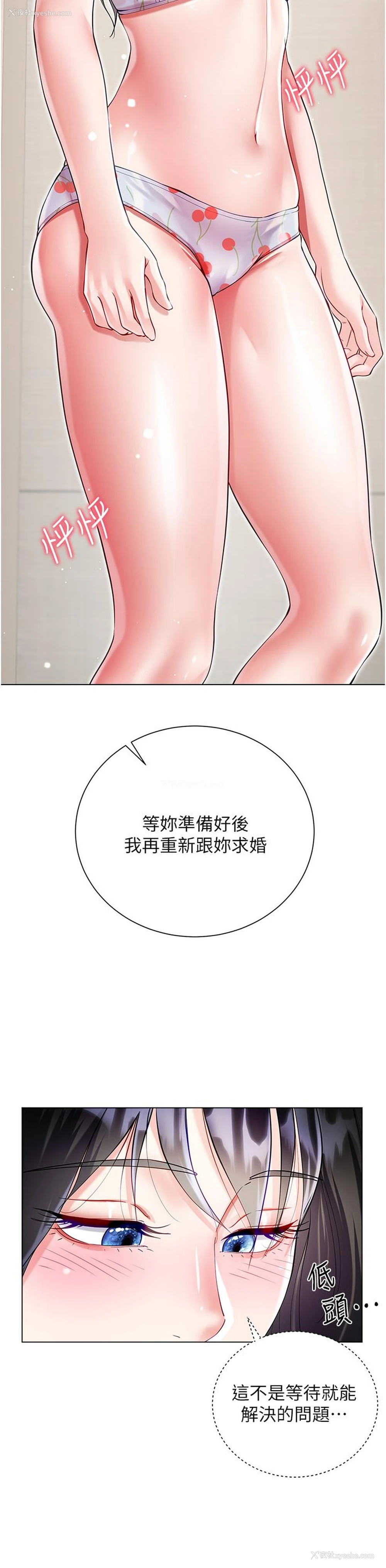 15P - 大嫂的裙子