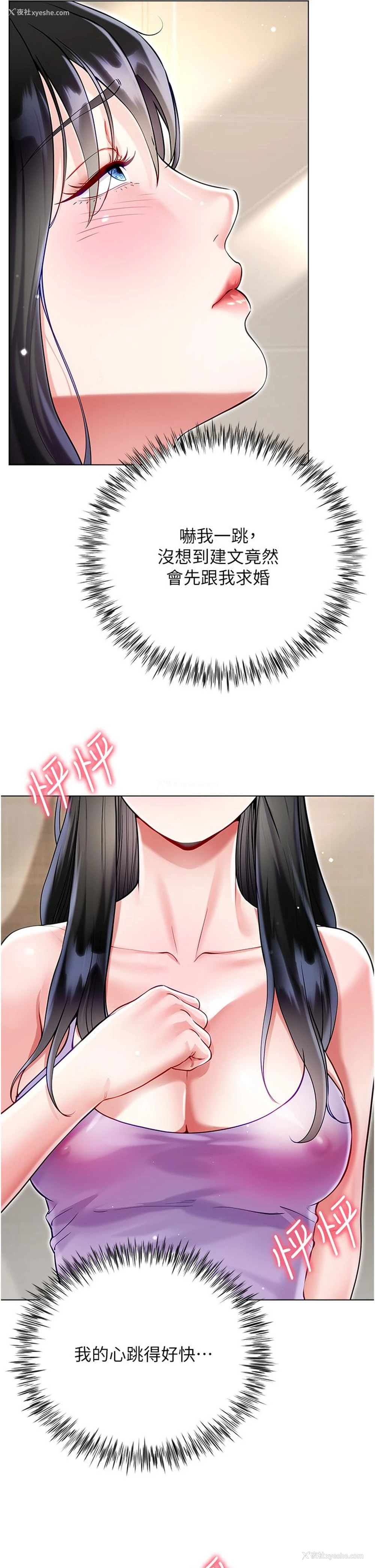 19P - 大嫂的裙子