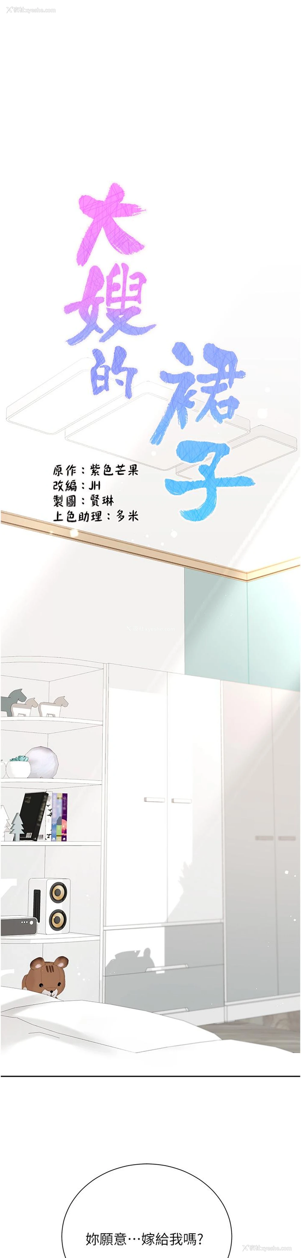 1P - 大嫂的裙子