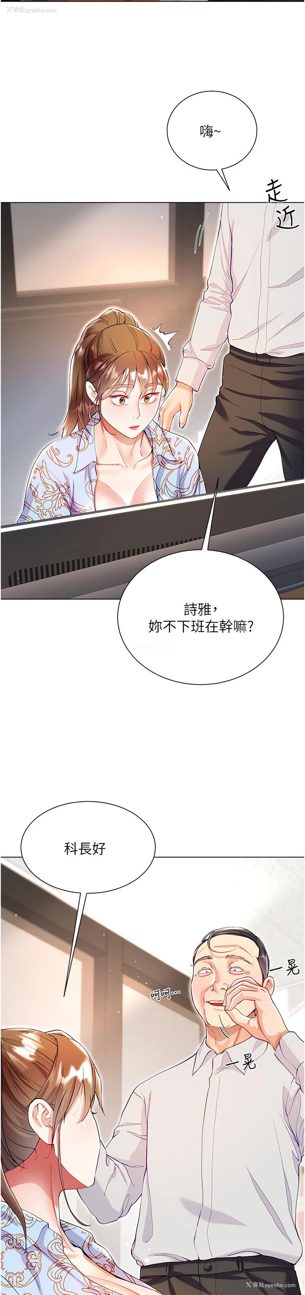 23P - 大嫂的裙子
