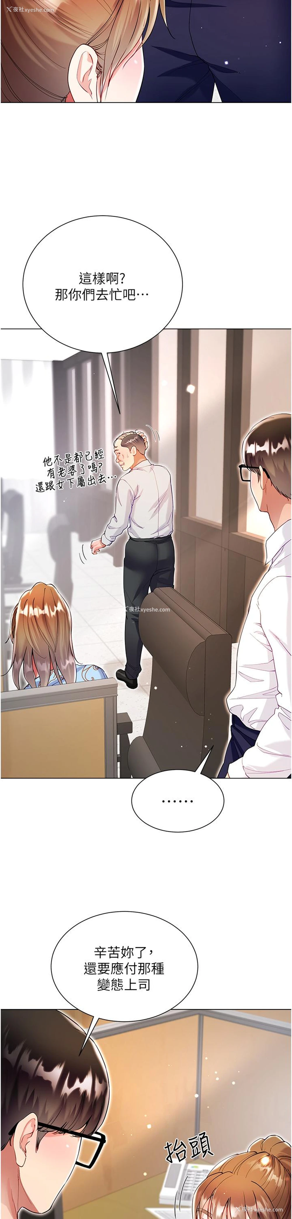 27P - 大嫂的裙子