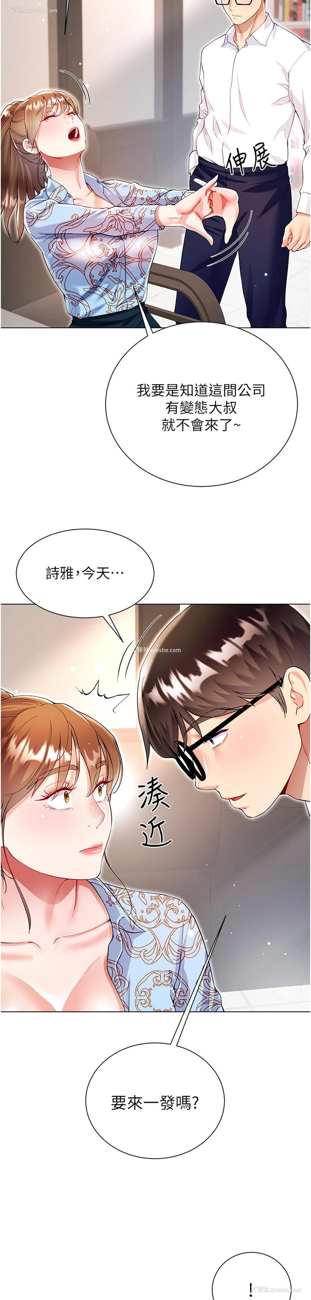 29P - 大嫂的裙子