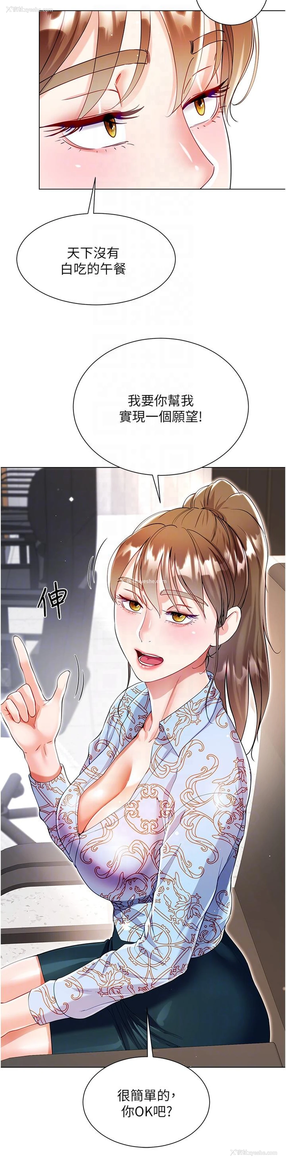 30P - 大嫂的裙子