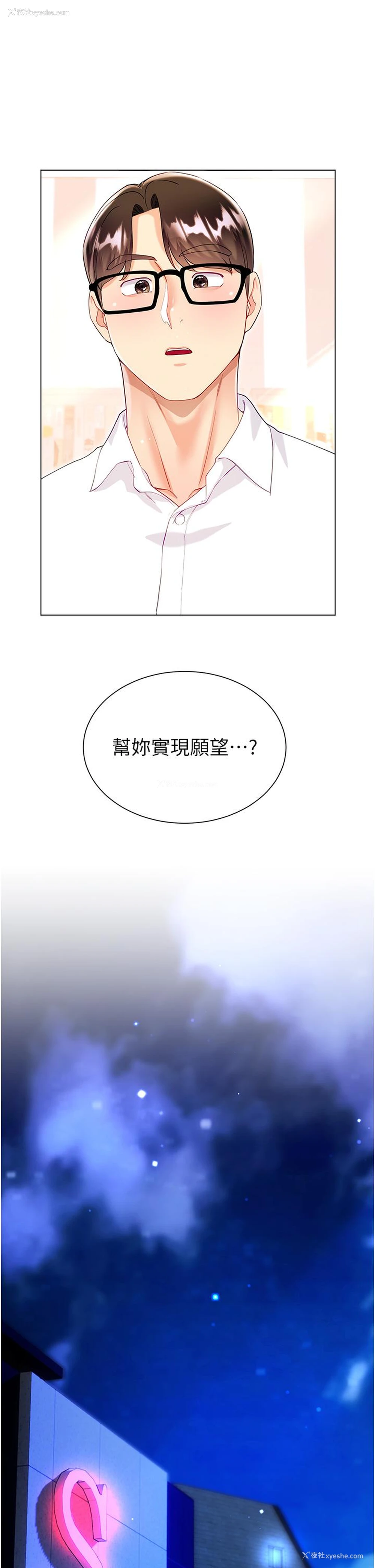31P - 大嫂的裙子