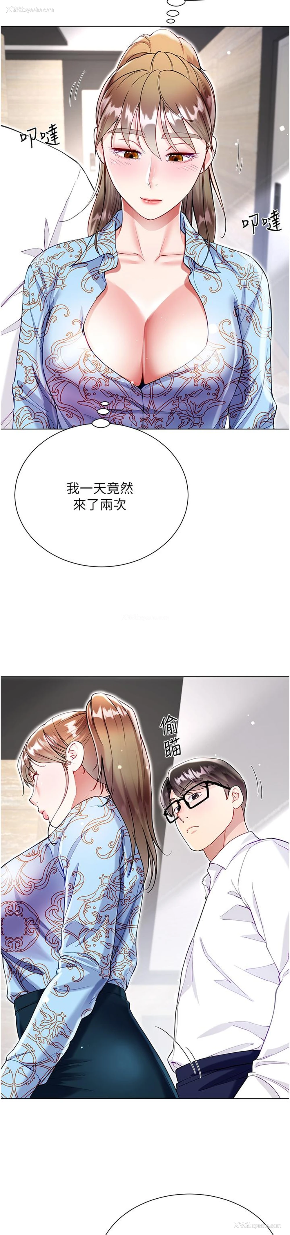 33P - 大嫂的裙子