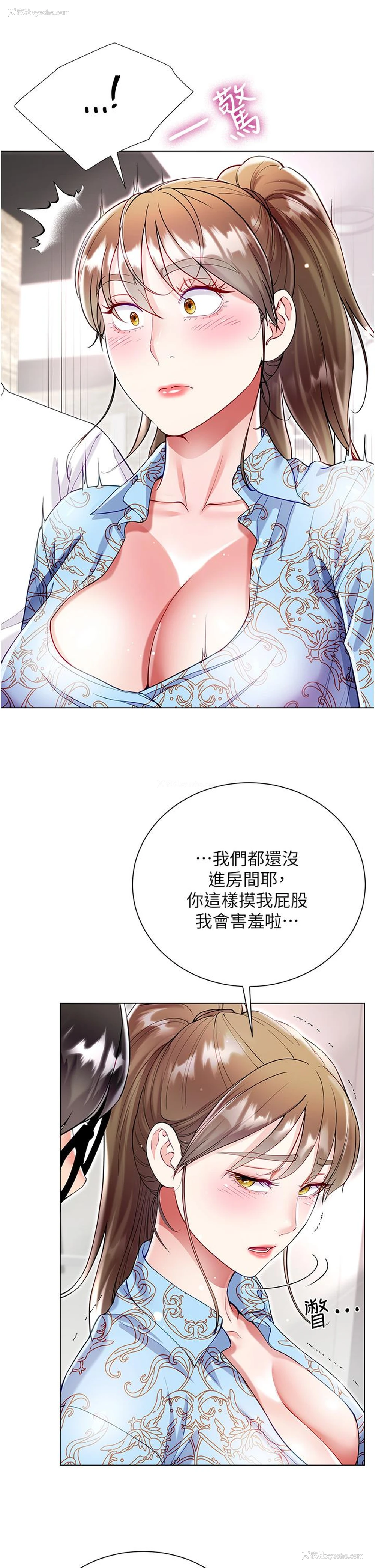 36P - 大嫂的裙子