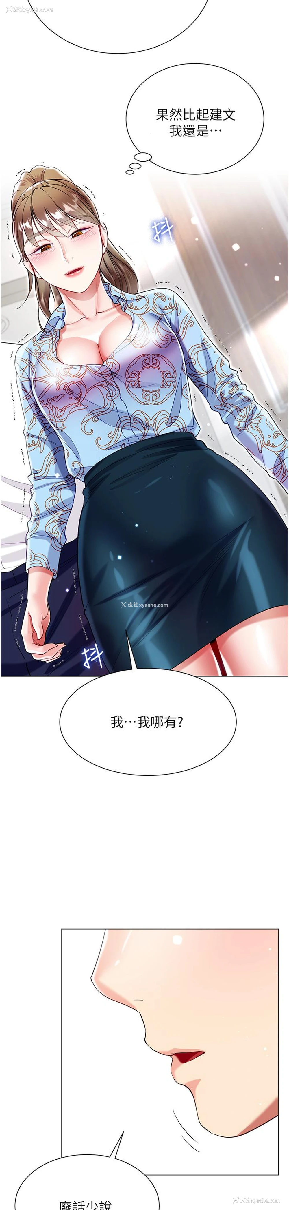 39P - 大嫂的裙子