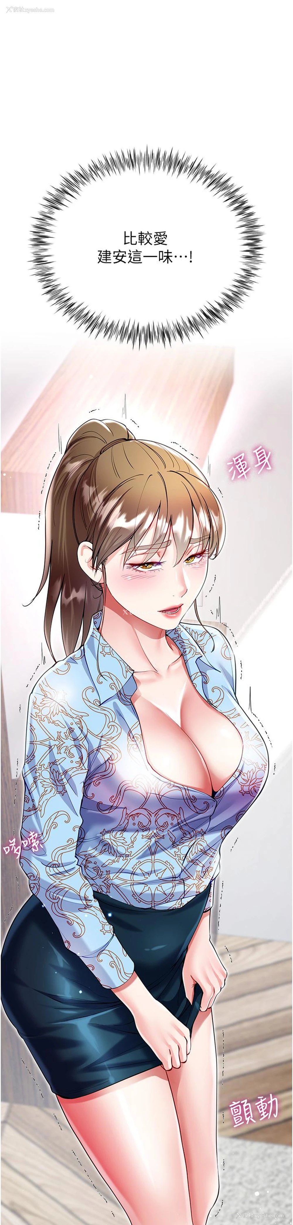 41P - 大嫂的裙子