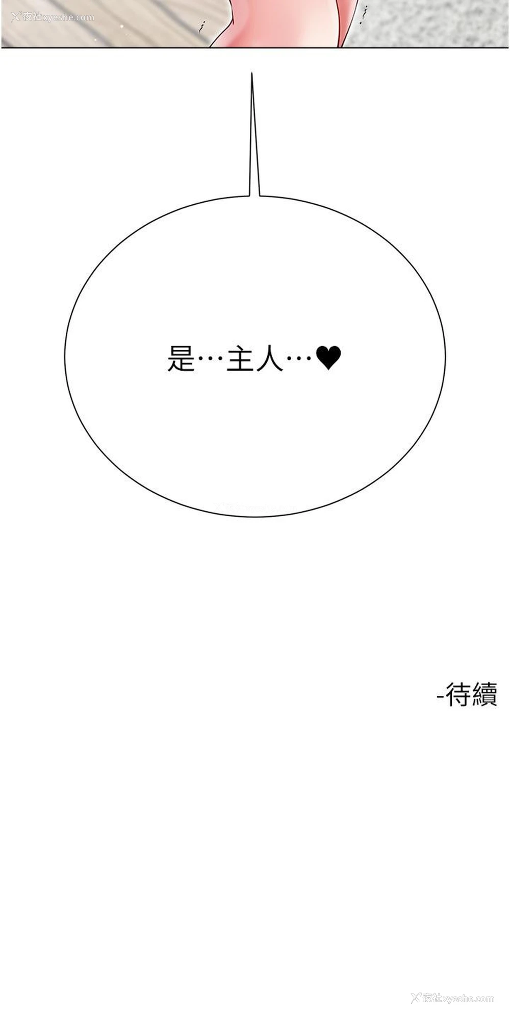 42P - 大嫂的裙子