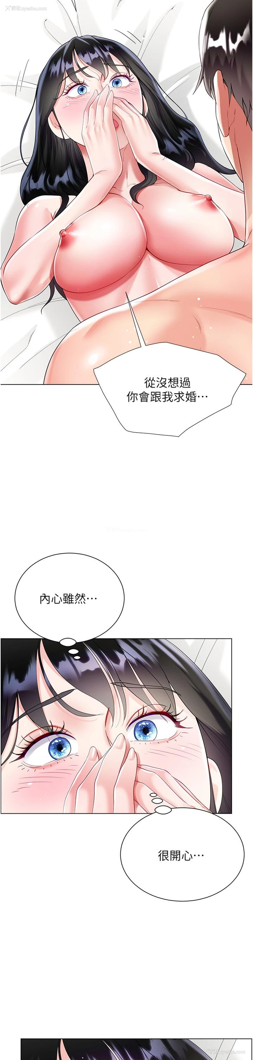 4P - 大嫂的裙子