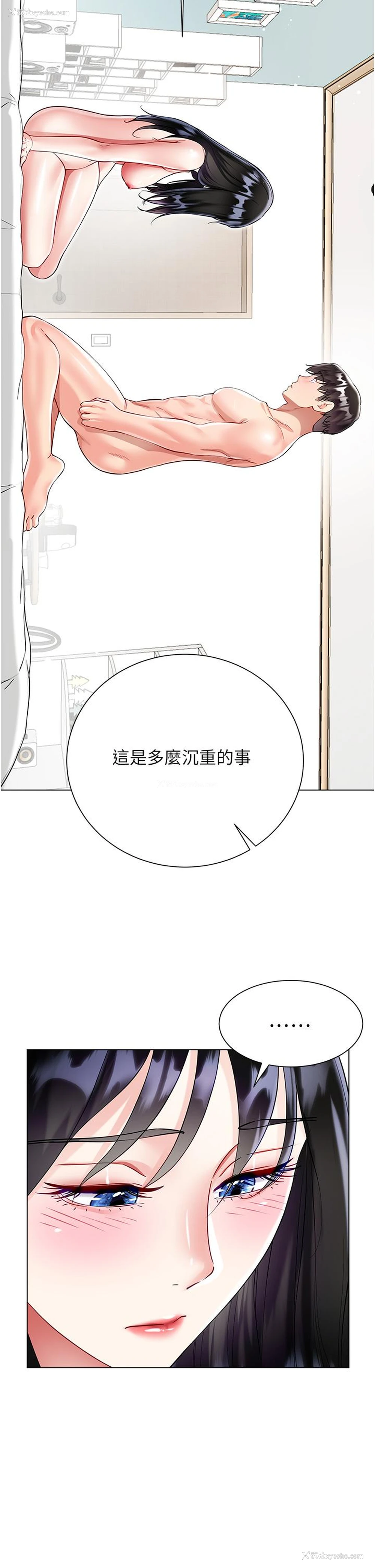 9P - 大嫂的裙子