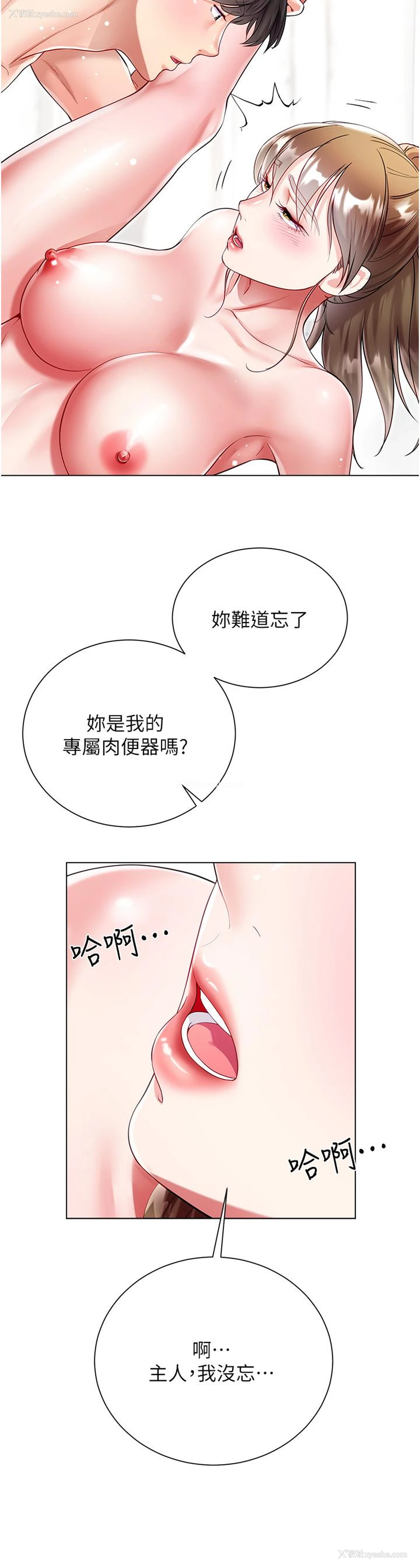 11P - 大嫂的裙子