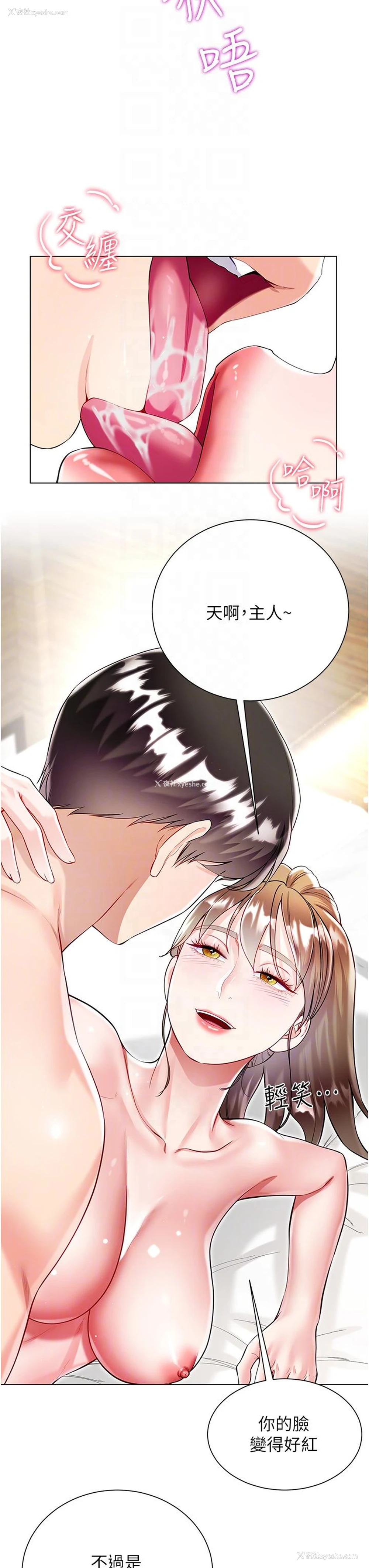 14P - 大嫂的裙子