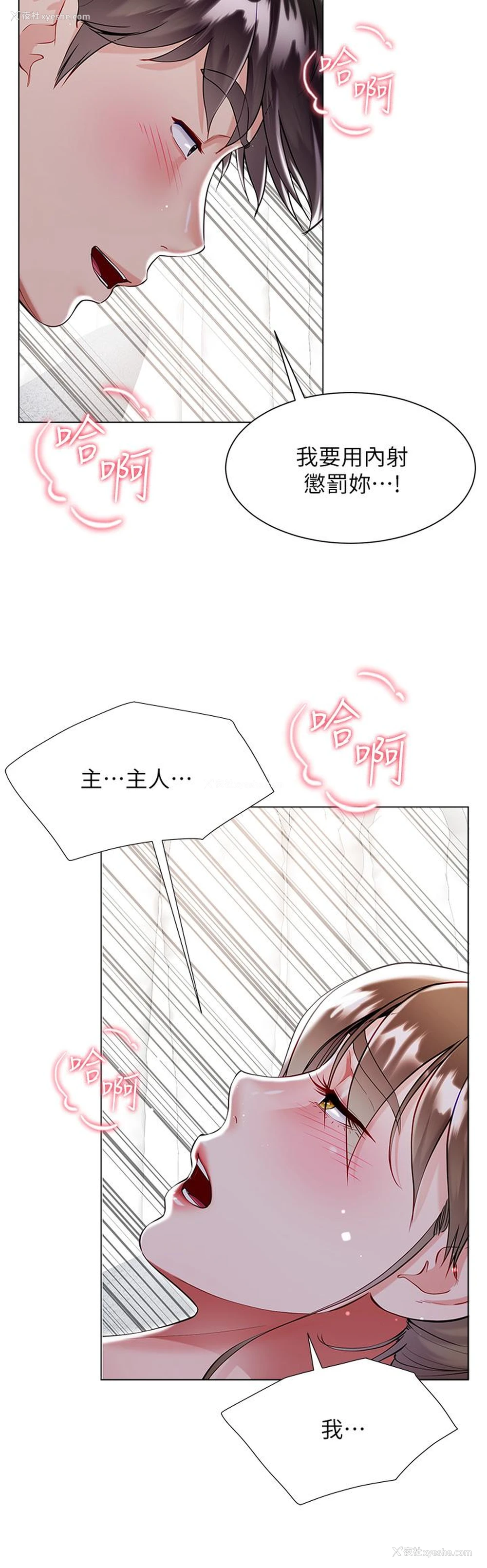 21P - 大嫂的裙子