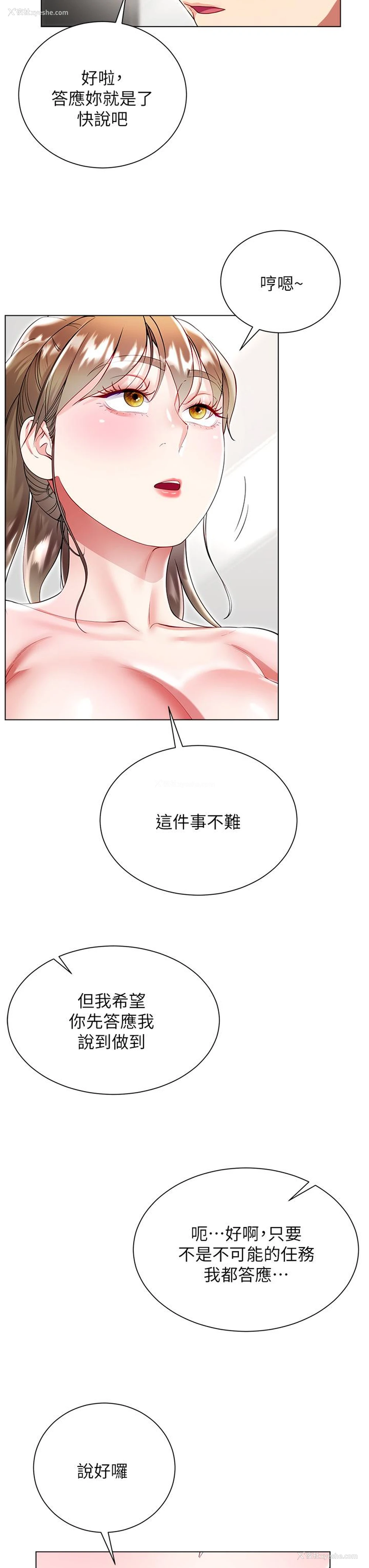 29P - 大嫂的裙子