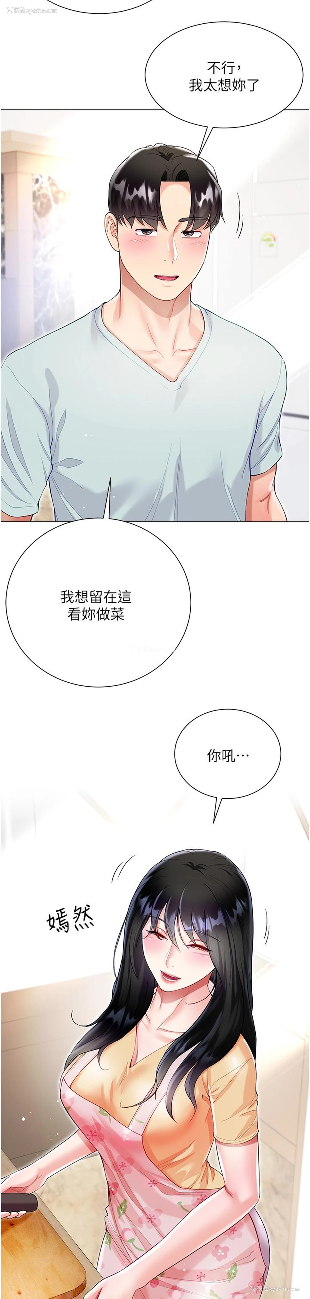 35P - 大嫂的裙子