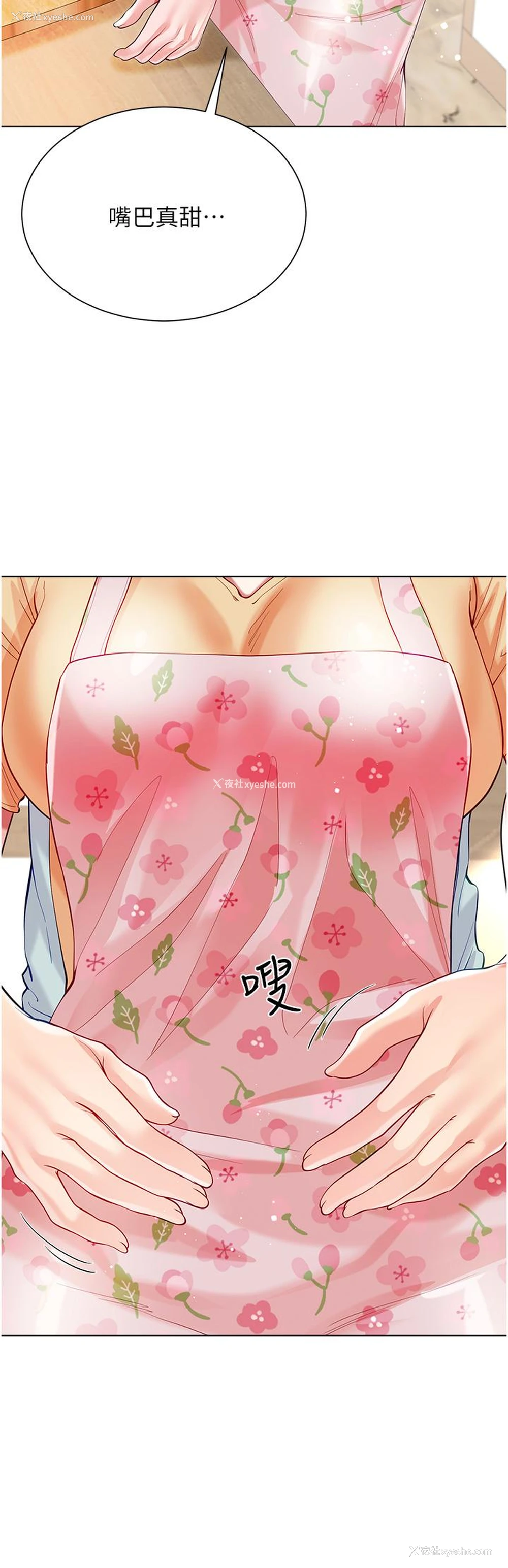 36P - 大嫂的裙子
