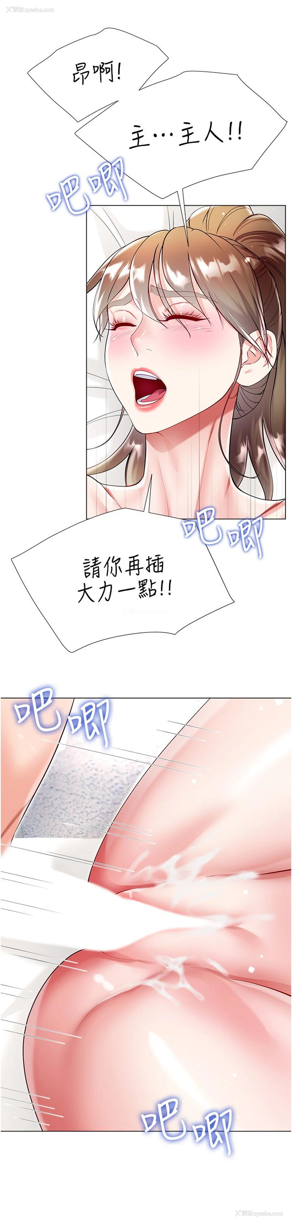 7P - 大嫂的裙子