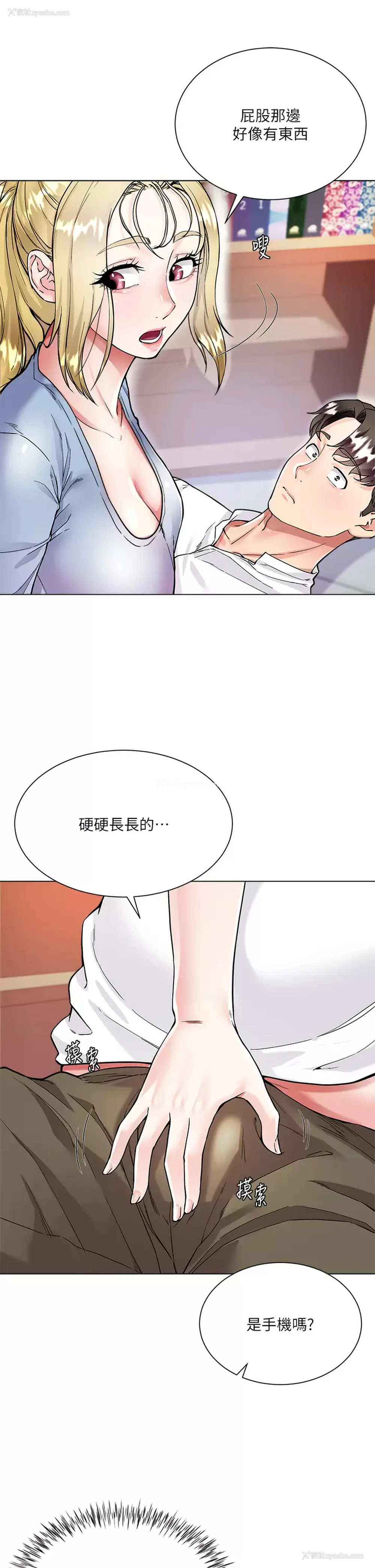 11P - 大嫂的裙子