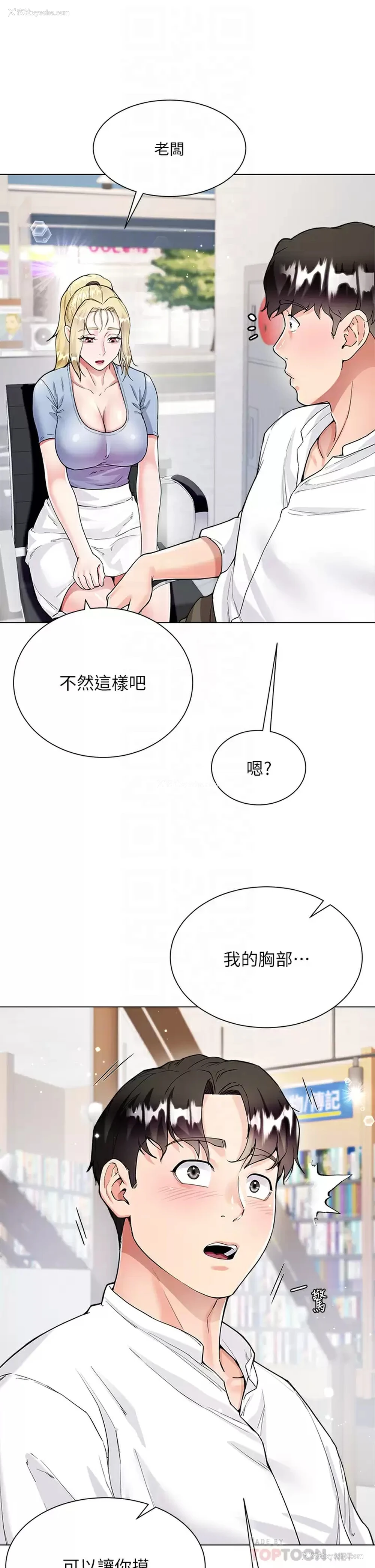 16P - 大嫂的裙子