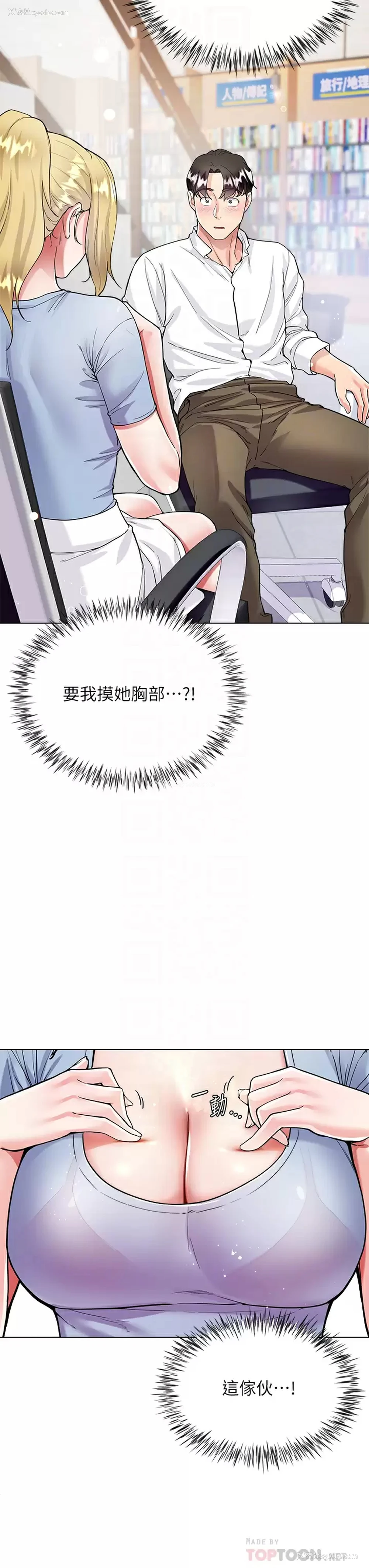 18P - 大嫂的裙子