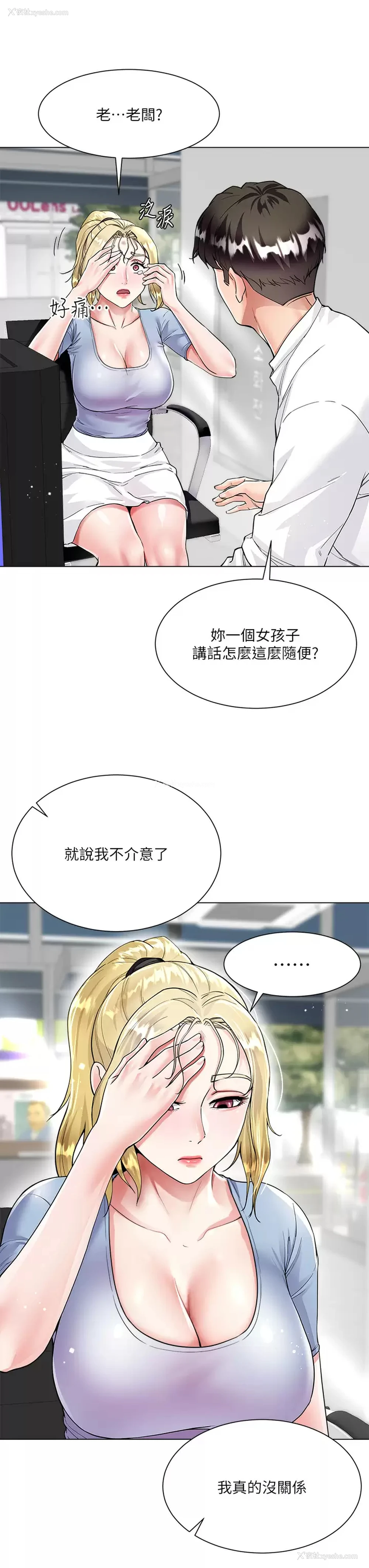 23P - 大嫂的裙子