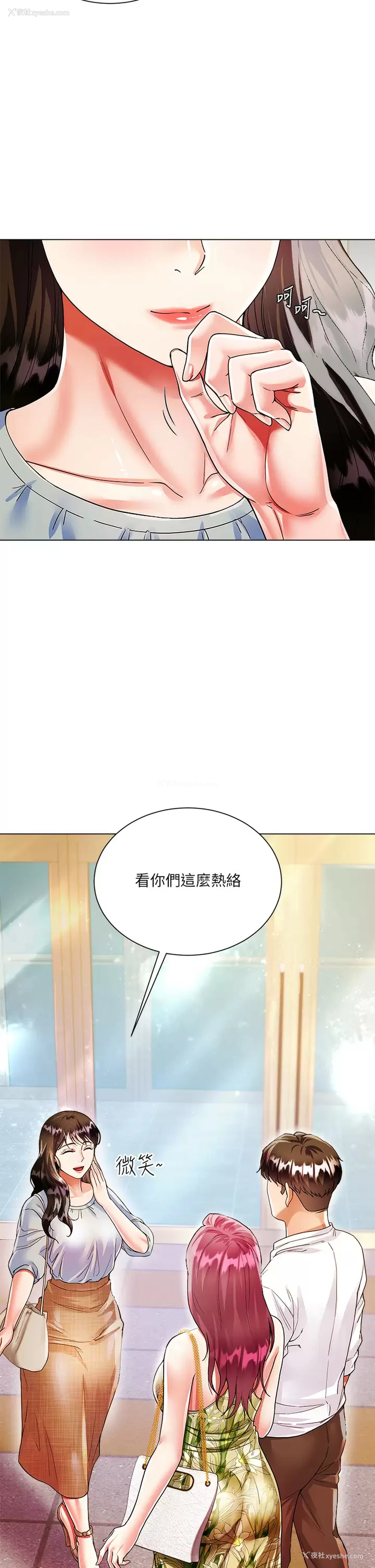 34P - 大嫂的裙子