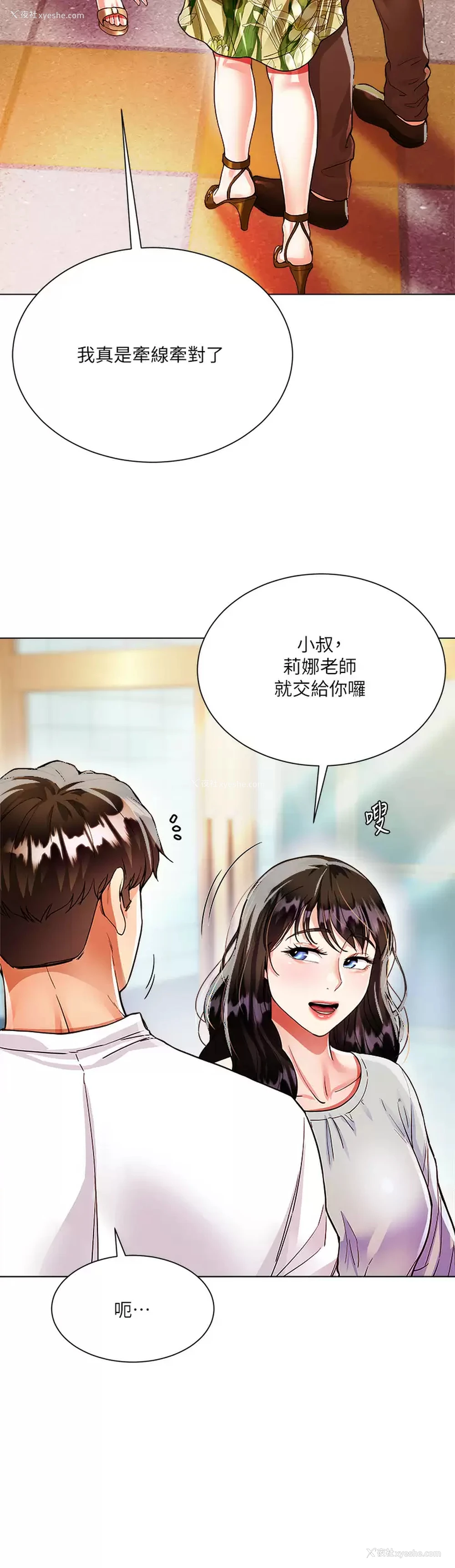 35P - 大嫂的裙子