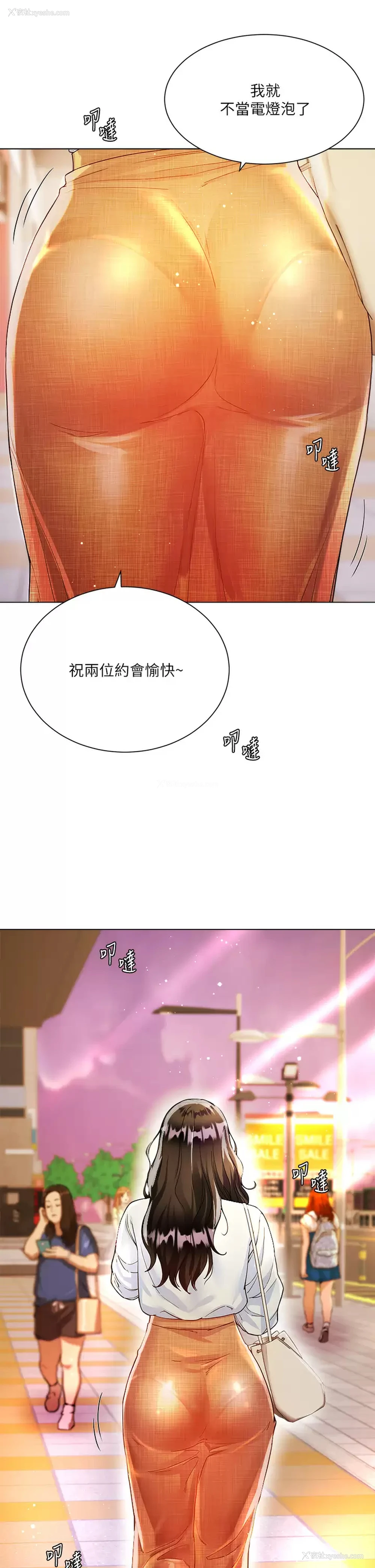 36P - 大嫂的裙子