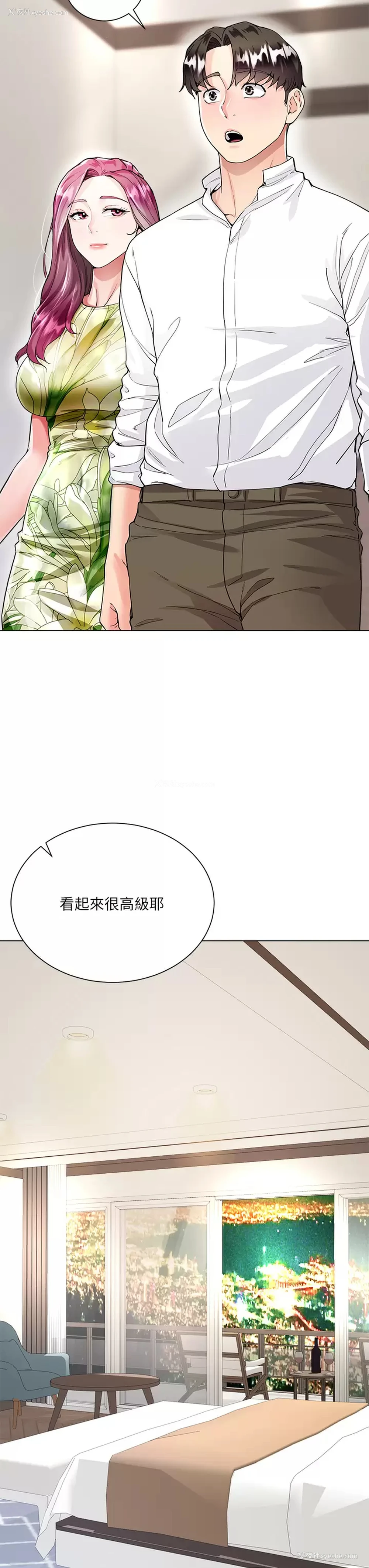 43P - 大嫂的裙子