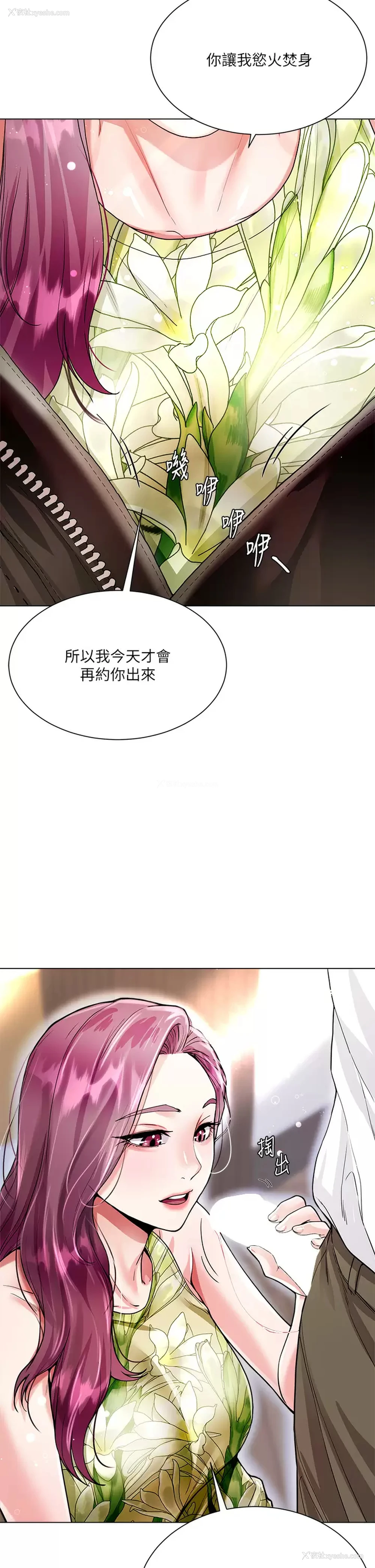 47P - 大嫂的裙子